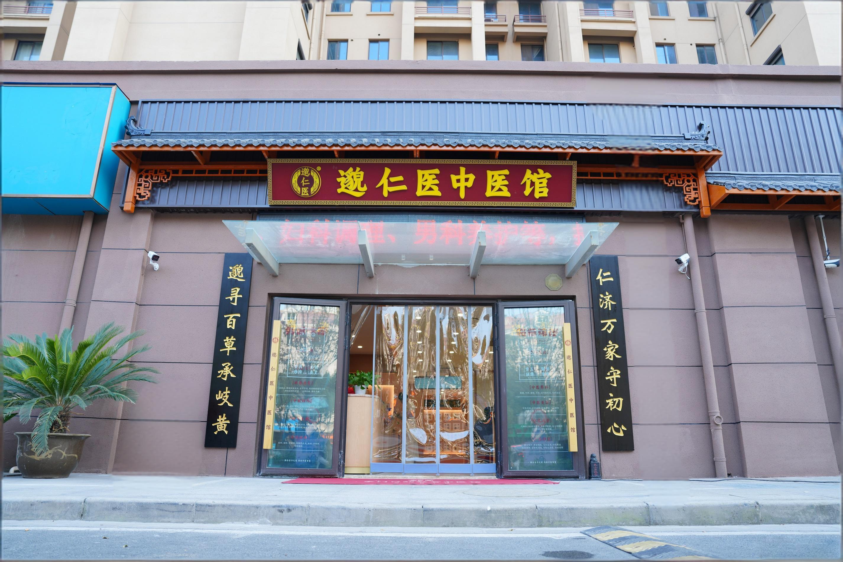 邈仁医